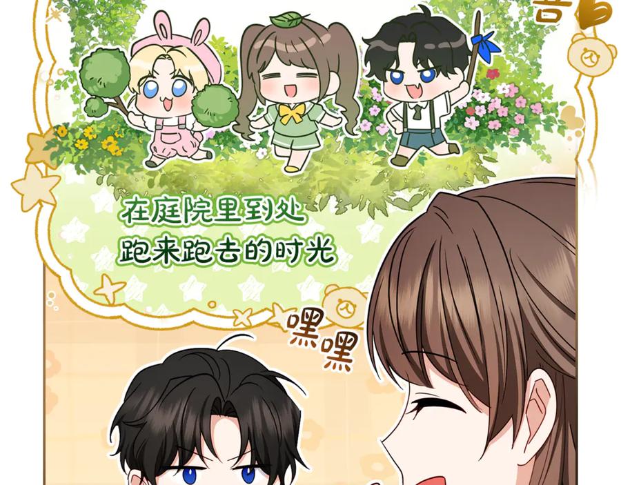 反派少女被爱意围绕 第85话 认清内心 第78页