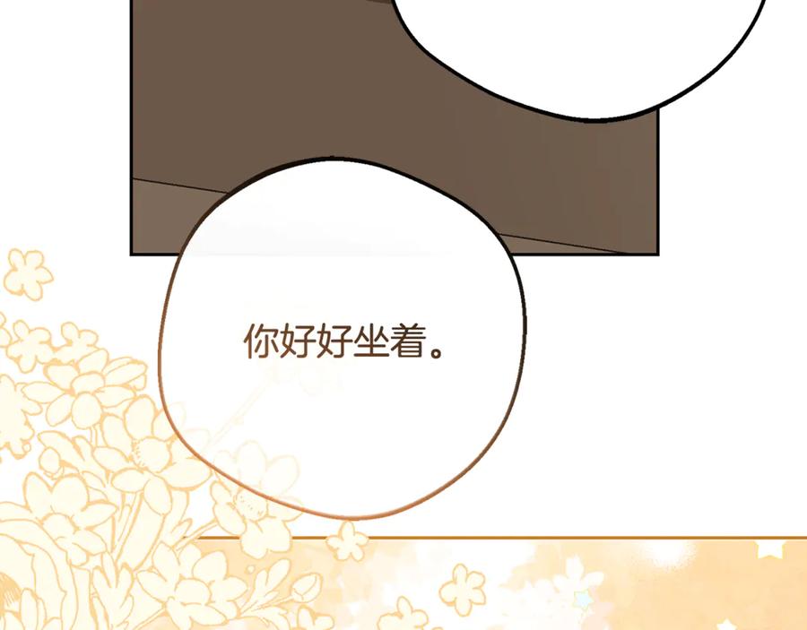 反派少女被爱意围绕 第85话 认清内心 第54页