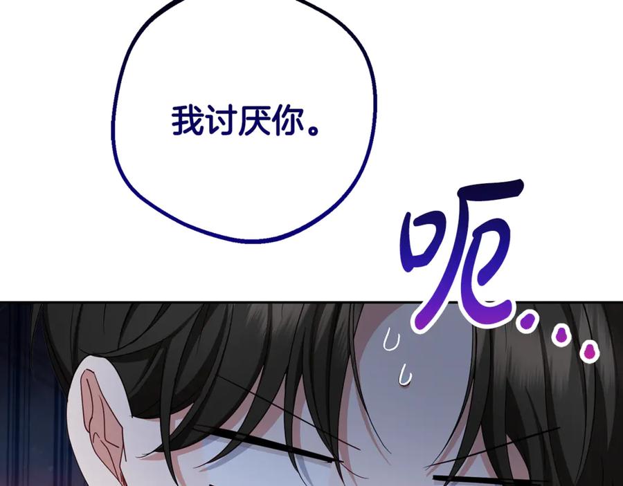 反派少女被爱意围绕 第85话 认清内心 第46页