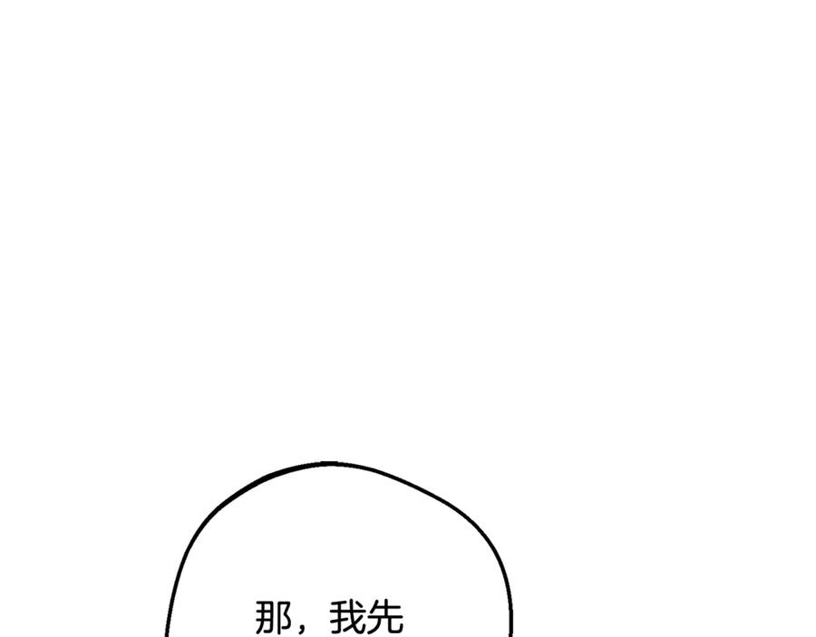 反派少女被爱意围绕 第85话 认清内心 第170页