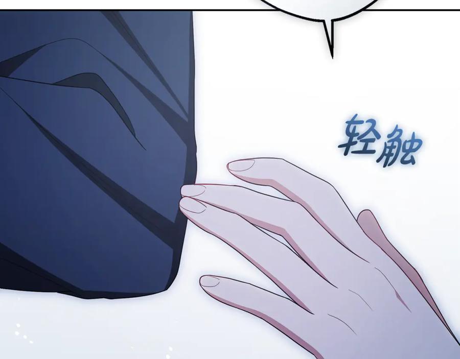 反派少女被爱意围绕 第85话 认清内心 第168页