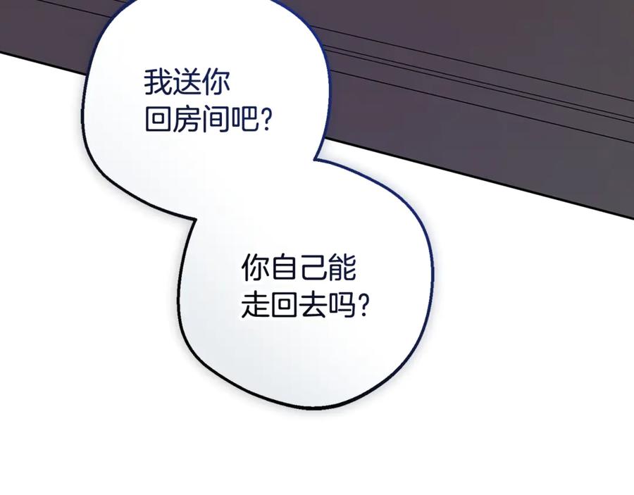 反派少女被爱意围绕 第85话 认清内心 第166页