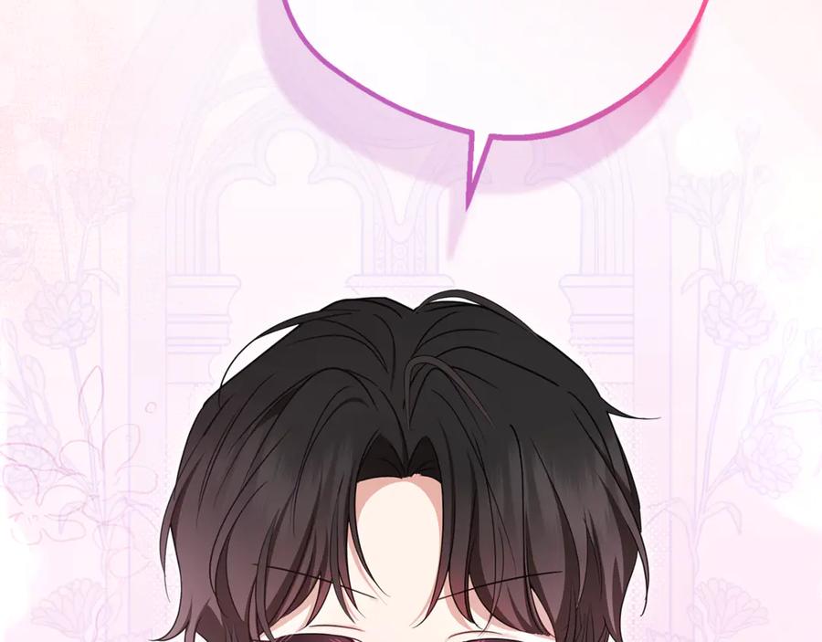 反派少女被爱意围绕 第85话 认清内心 第126页