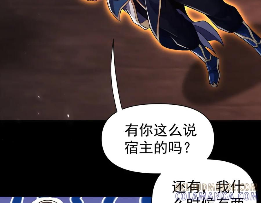 开局震惊女帝老婆，我无敌了 第84话 祖师，您看小女怎么样？ 第25页