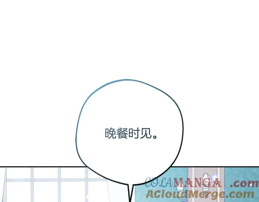 反派少女被爱意围绕 第85话 认清内心 第173页