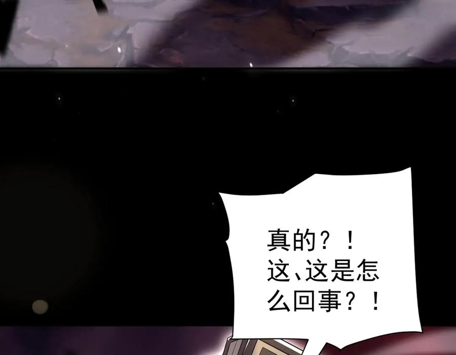开局震惊女帝老婆，我无敌了 第84话 祖师，您看小女怎么样？ 第62页