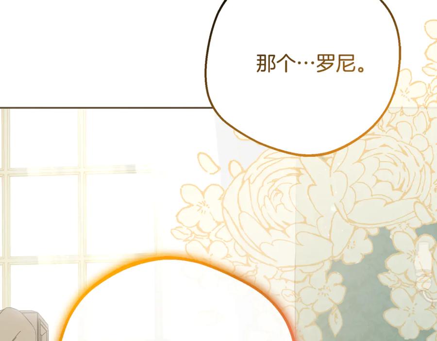 反派少女被爱意围绕 第85话 认清内心 第63页