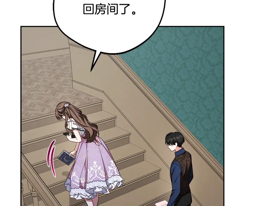 反派少女被爱意围绕 第85话 认清内心 第171页