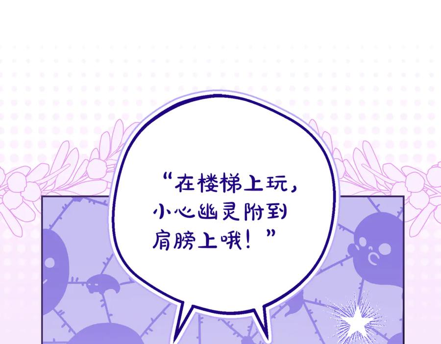 反派少女被爱意围绕 第85话 认清内心 第136页