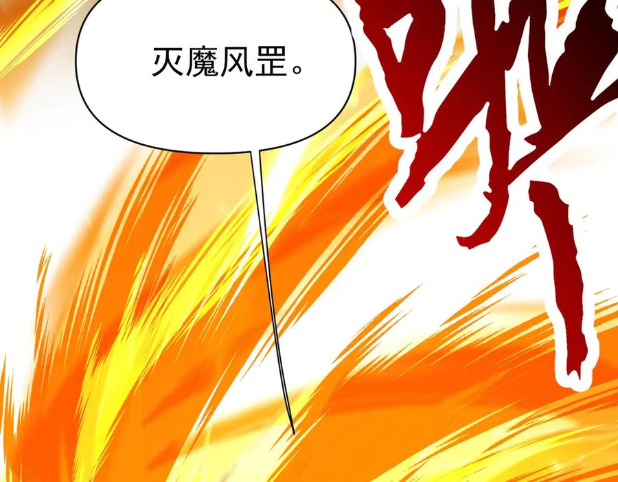 开局震惊女帝老婆，我无敌了 第84话 祖师，您看小女怎么样？ 第31页