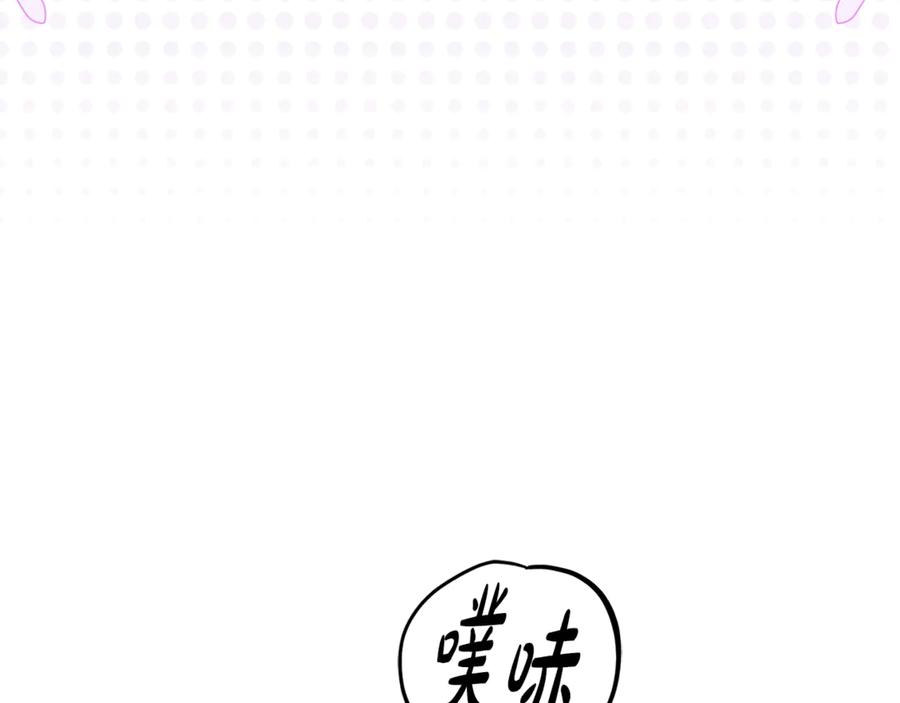 反派少女被爱意围绕 第85话 认清内心 第138页