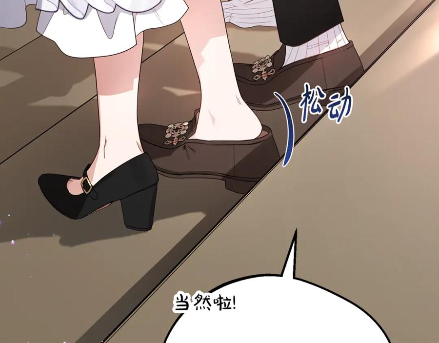 反派少女被爱意围绕 第85话 认清内心 第143页