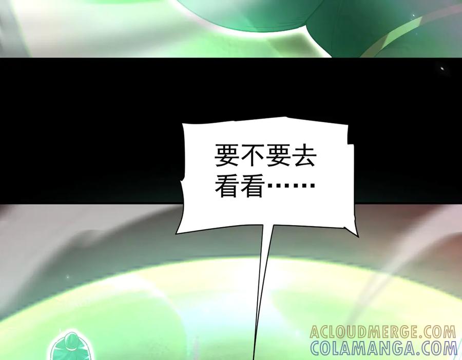 开局震惊女帝老婆，我无敌了 第84话 祖师，您看小女怎么样？ 第41页