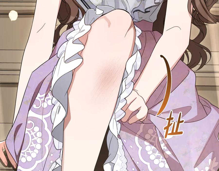 反派少女被爱意围绕 第85话 认清内心 第66页