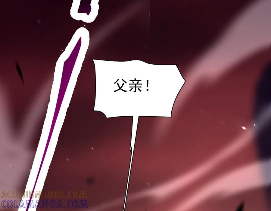 开局震惊女帝老婆，我无敌了 第84话 祖师，您看小女怎么样？ 第69页