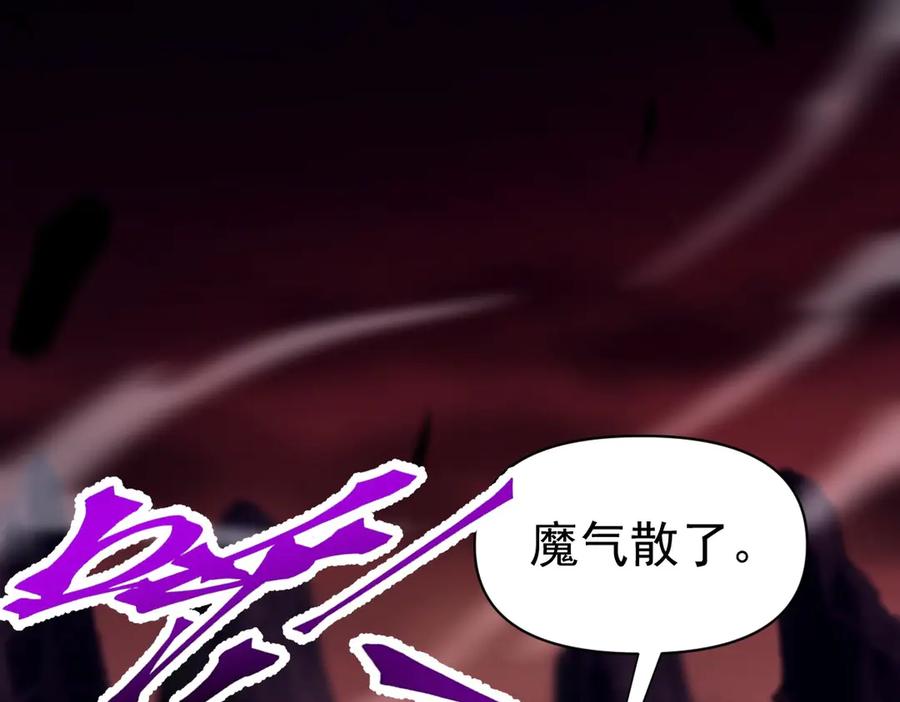 开局震惊女帝老婆，我无敌了 第84话 祖师，您看小女怎么样？ 第59页