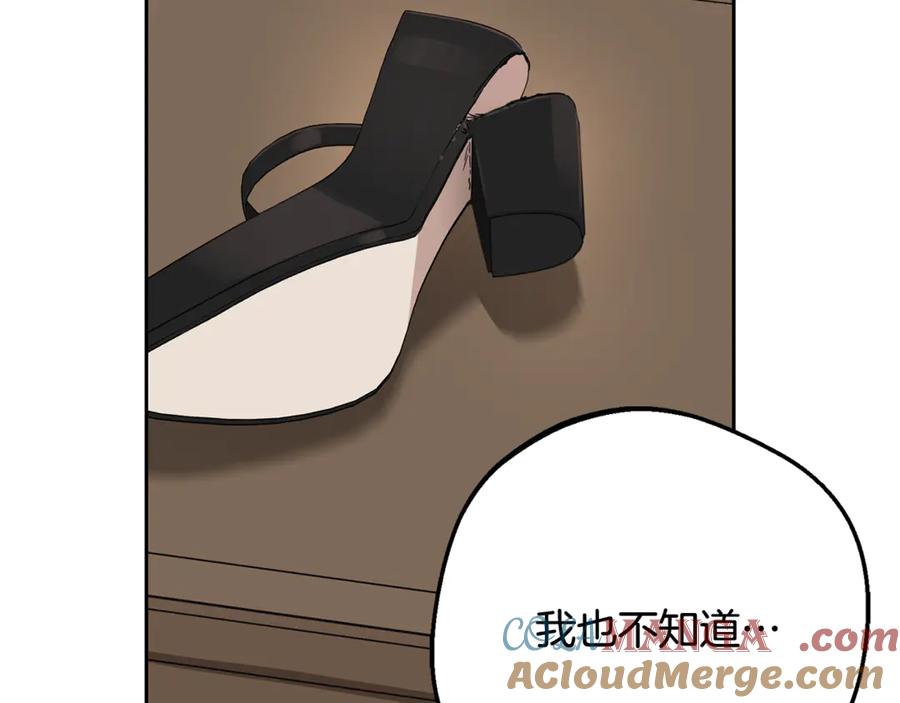 反派少女被爱意围绕 第85话 认清内心 第53页