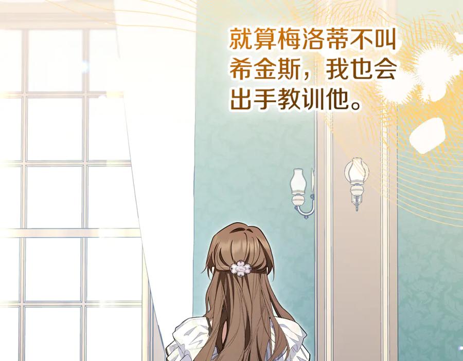 反派少女被爱意围绕 第85话 认清内心 第183页