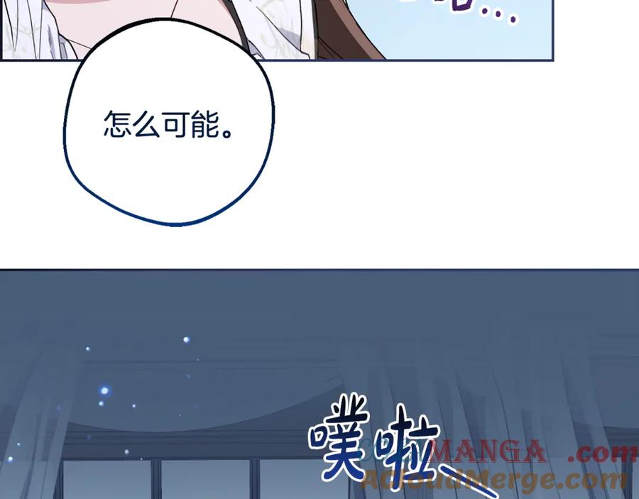 反派少女被爱意围绕 第86话 悸动的心 第113页