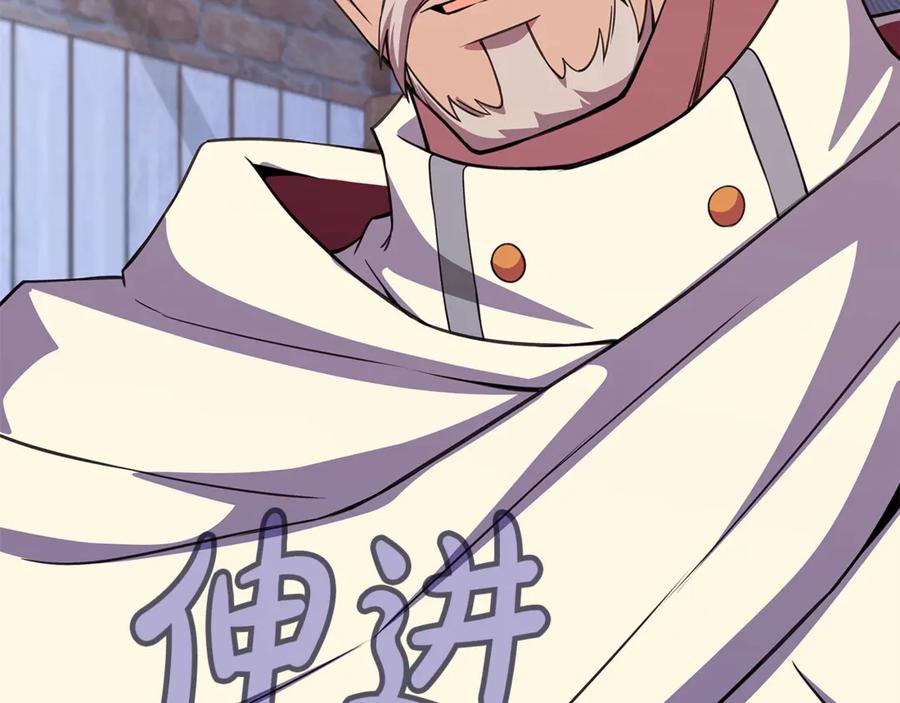 神的打工世界 第83话 法老的解脱 第160页