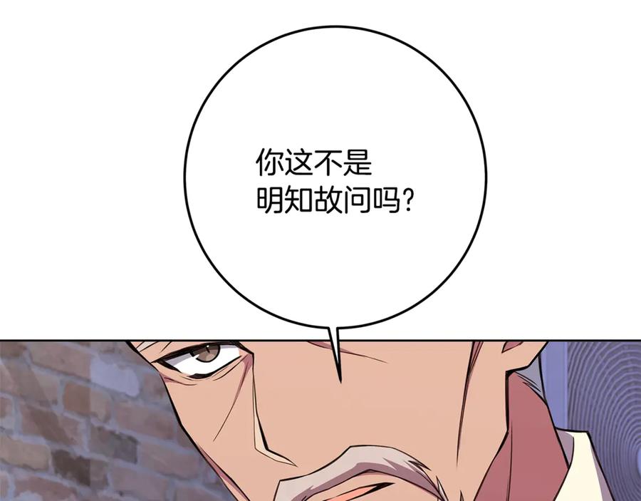 神的打工世界 第83话 法老的解脱 第159页
