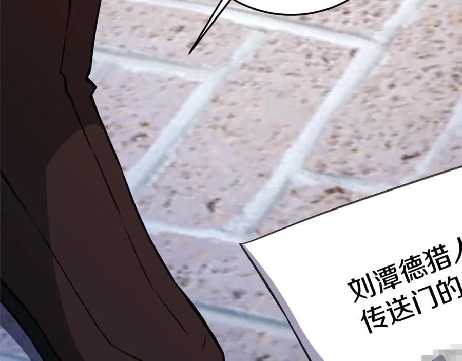 神的打工世界 第83话 法老的解脱 第168页