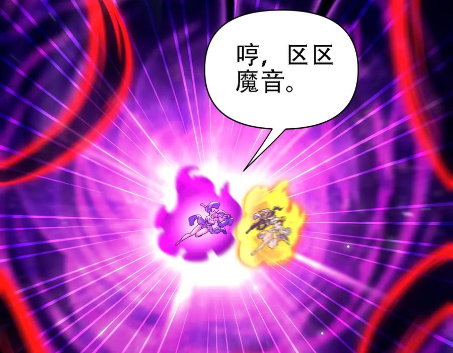 开局震惊女帝老婆，我无敌了 第85话 与我入塔 第174页