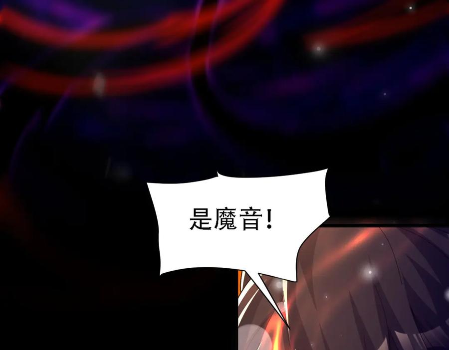 开局震惊女帝老婆，我无敌了 第85话 与我入塔 第171页