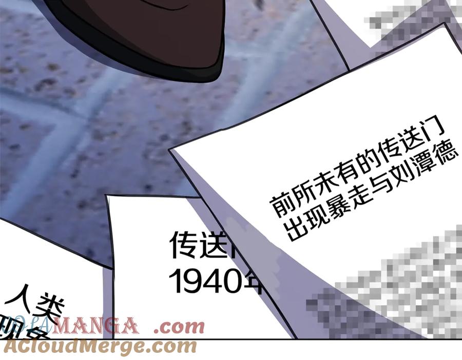 神的打工世界 第83话 法老的解脱 第169页