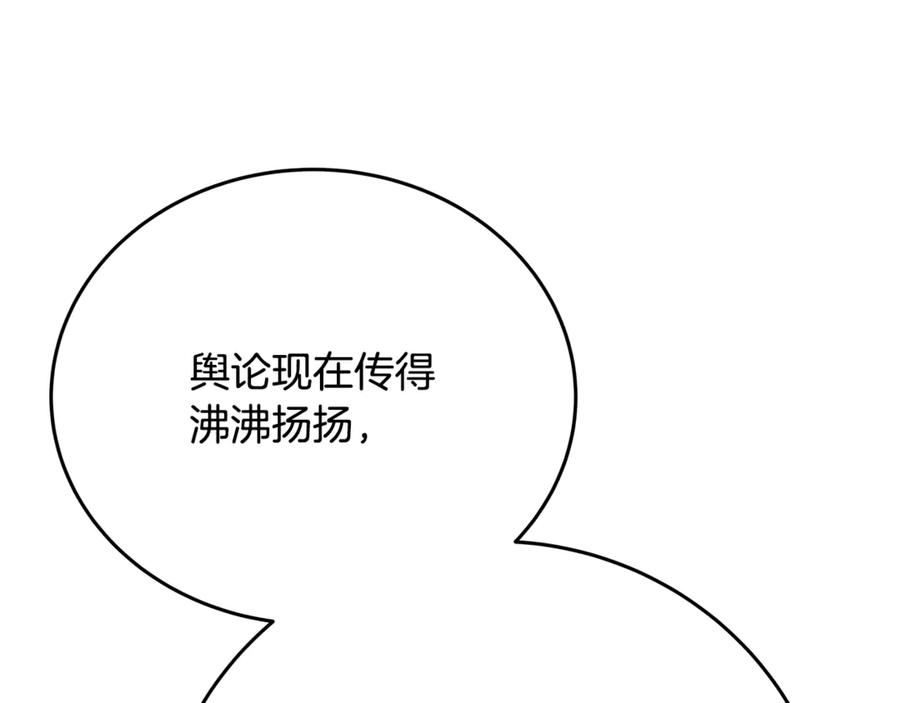 神的打工世界 第83话 法老的解脱 第171页