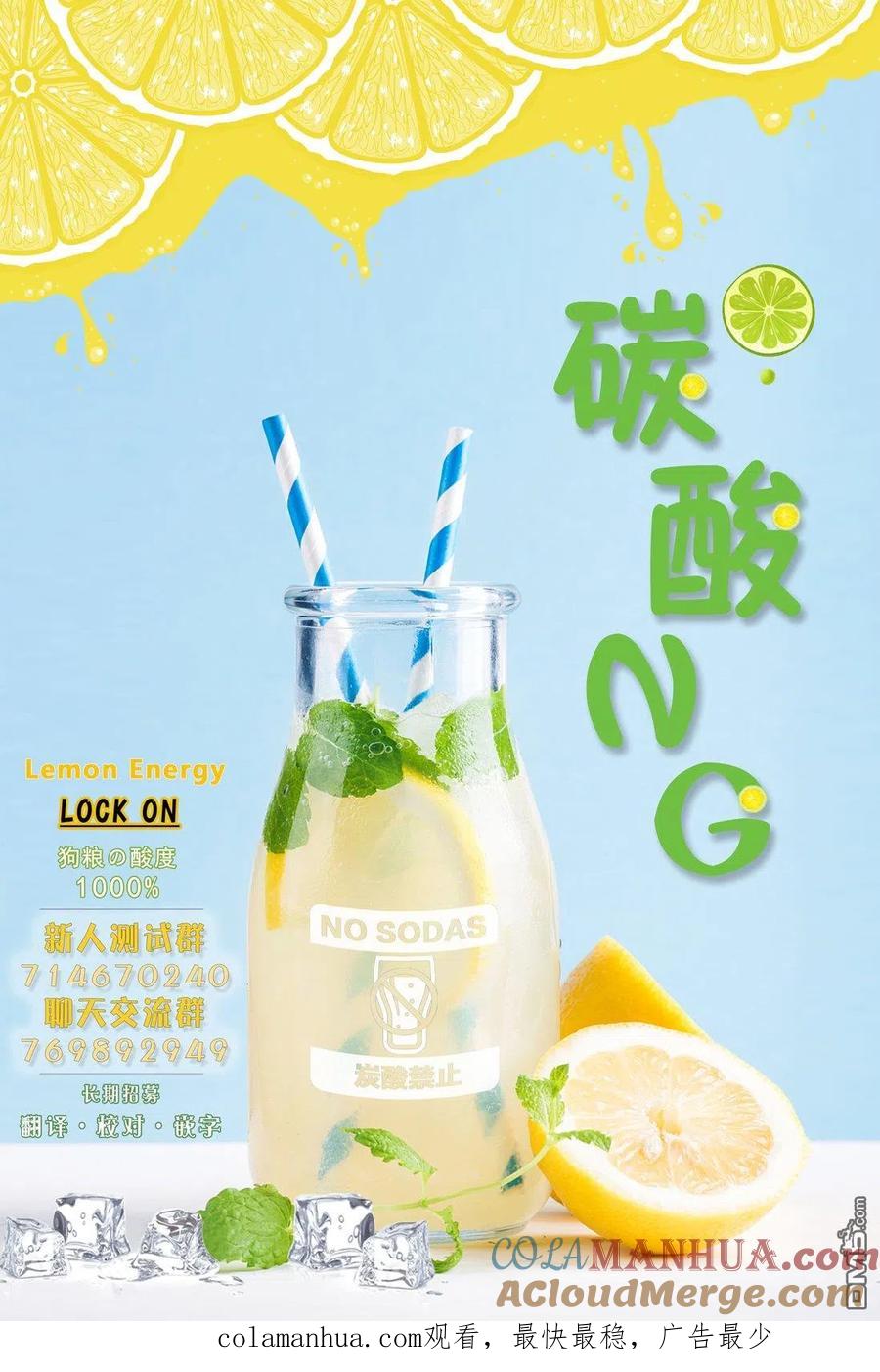 《偶像与死宅的理想关系》第69话 第6页