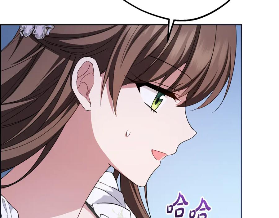 反派少女被爱意围绕 第86话 悸动的心 第112页