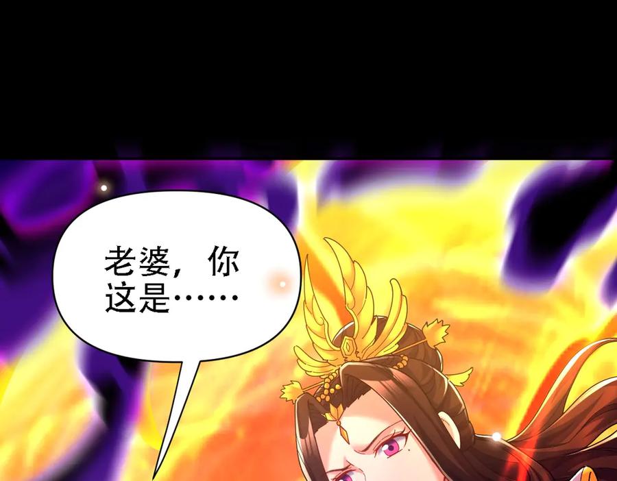 开局震惊女帝老婆，我无敌了 第85话 与我入塔 第164页