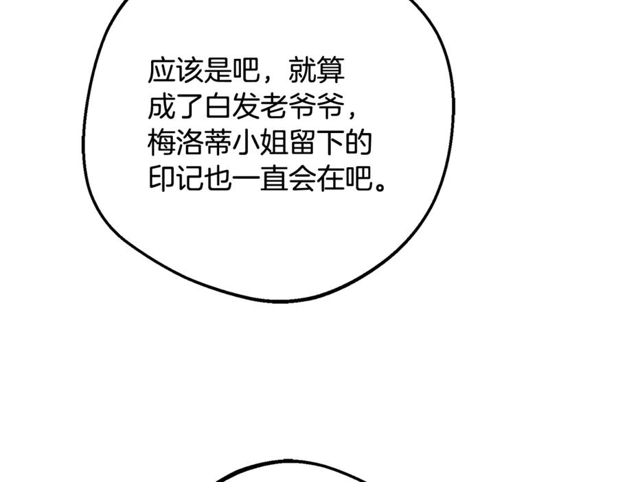 反派少女被爱意围绕 第86话 悸动的心 第110页
