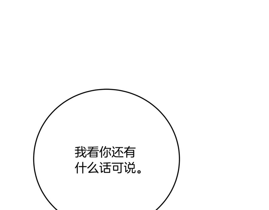 神的打工世界 第83话 法老的解脱 第163页