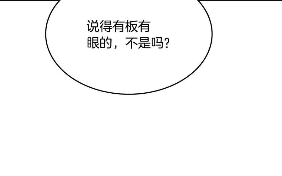 神的打工世界 第83话 法老的解脱 第175页