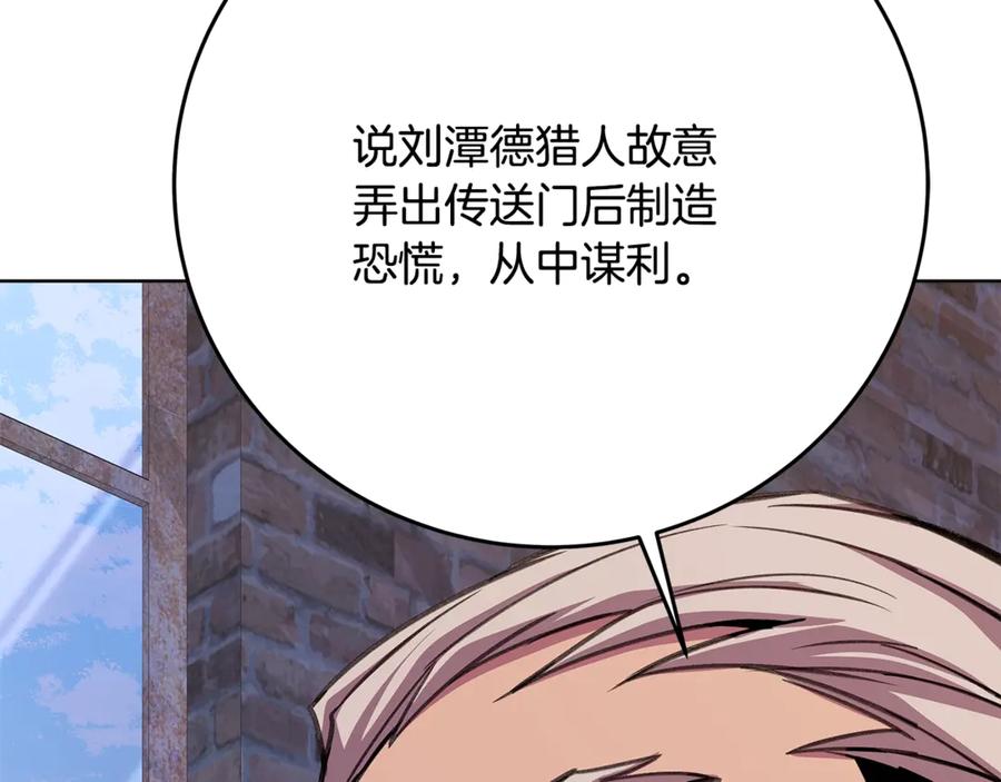 神的打工世界 第83话 法老的解脱 第172页