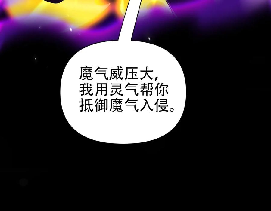 开局震惊女帝老婆，我无敌了 第85话 与我入塔 第167页