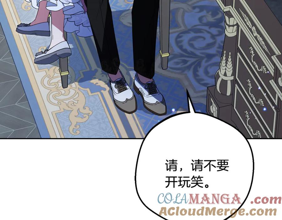 反派少女被爱意围绕 第87话 在意 第41页