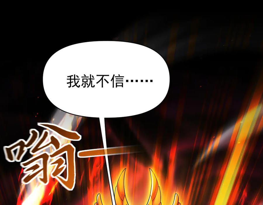 开局震惊女帝老婆，我无敌了 第86话 护夫狂魔 第156页