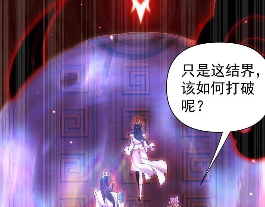 开局震惊女帝老婆，我无敌了 第86话 护夫狂魔 第132页