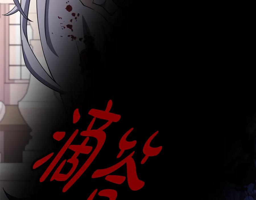 神的打工世界 第84话 邪恶的计划 第200页