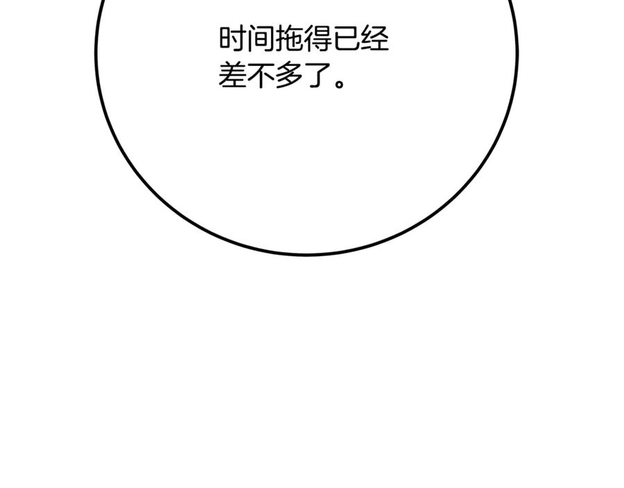 神的打工世界 第84话 邪恶的计划 第211页