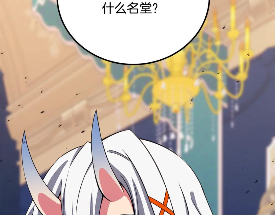 神的打工世界 第84话 邪恶的计划 第160页