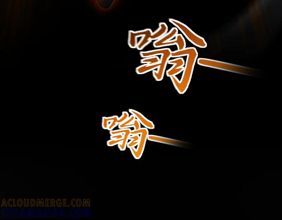 开局震惊女帝老婆，我无敌了 第86话 护夫狂魔 第161页