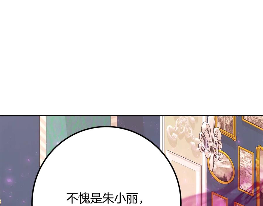神的打工世界 第84话 邪恶的计划 第202页
