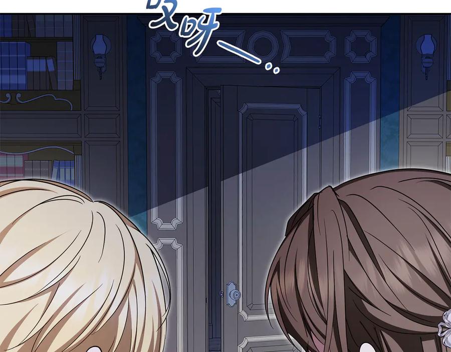 反派少女被爱意围绕 第87话 在意 第46页