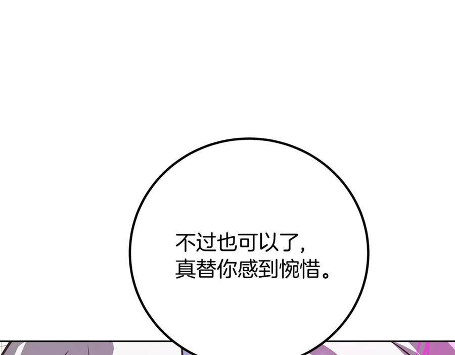 神的打工世界 第84话 邪恶的计划 第207页