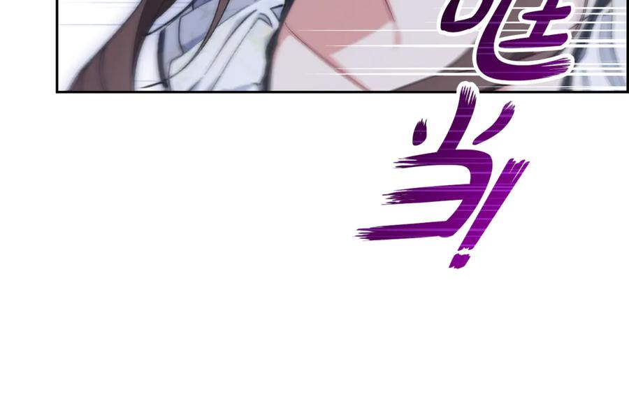 反派少女被爱意围绕 第87话 在意 第44页