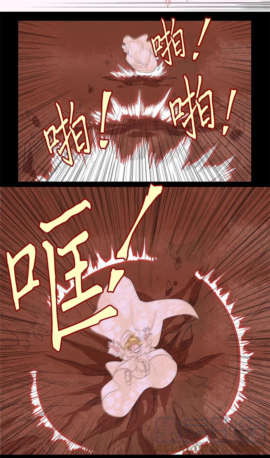 《天地海：我成为了神界的实习生》087 云上月影（二十） 第24页